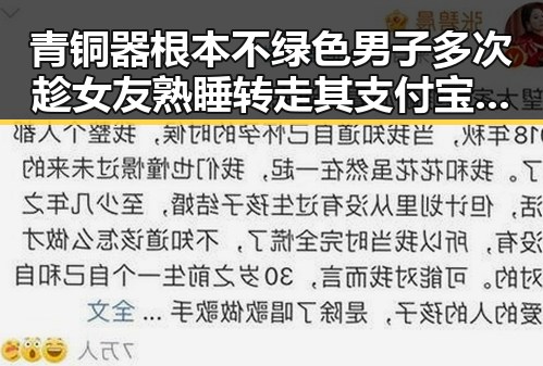 青铜器根本不绿色男子多次趁女友熟睡转走其支付宝内3万元并调包黄金首饰变卖事件揭秘