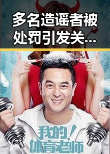 多名造谣者被处罚引发关注 美以伊战争爆发百天背后复杂局势